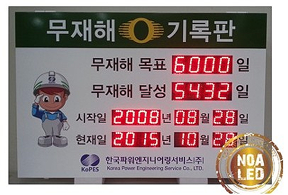 노아엔지니어링 이미지