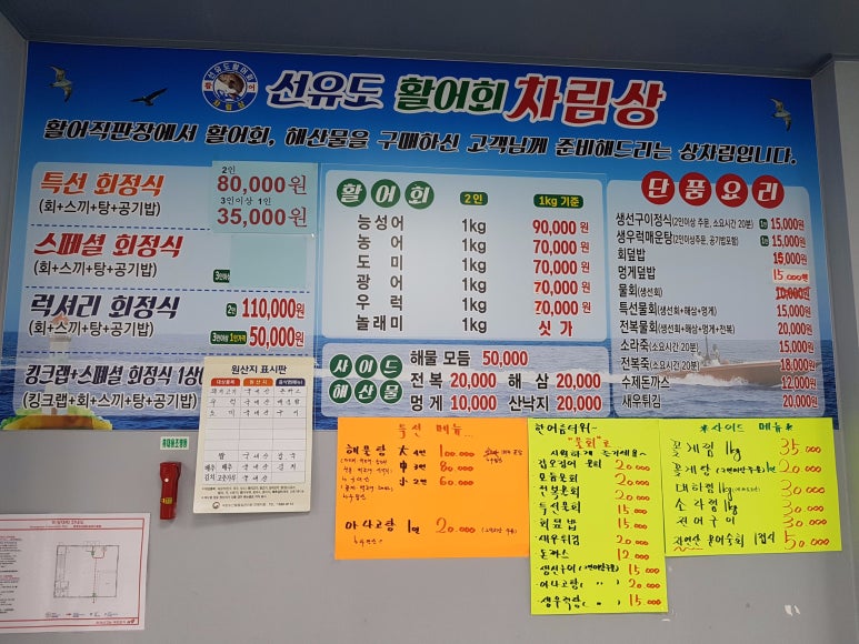 군산활어회 이미지