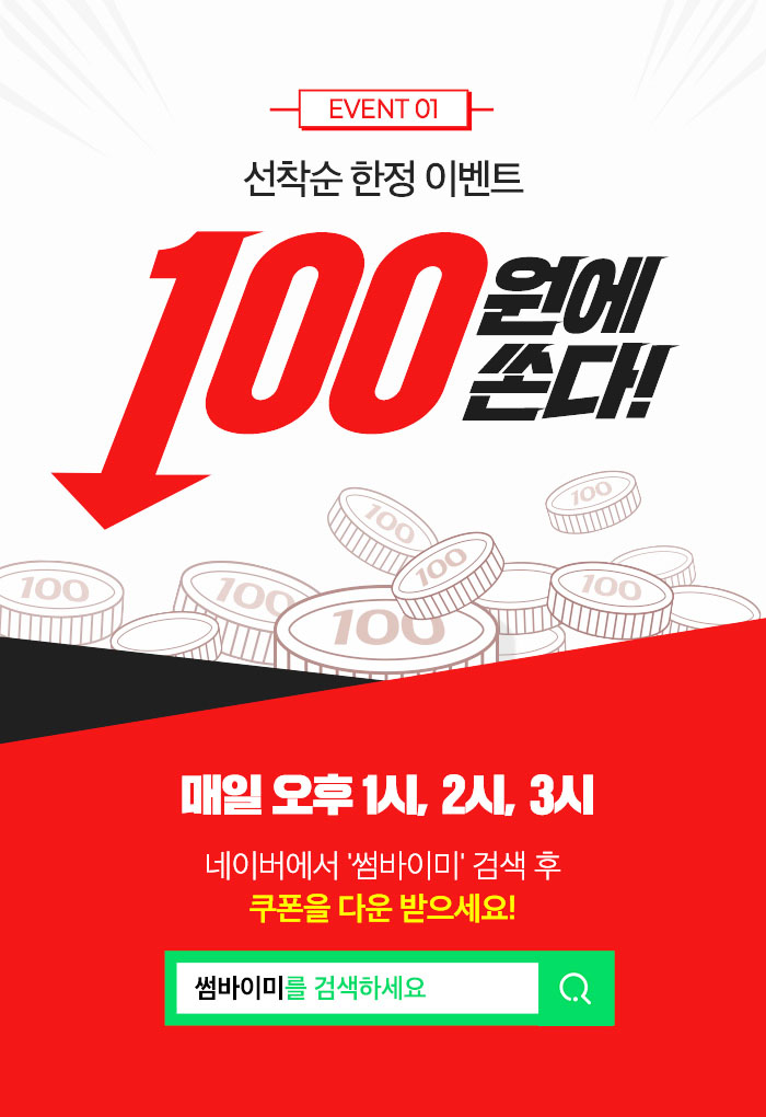 블랙썸 이미지