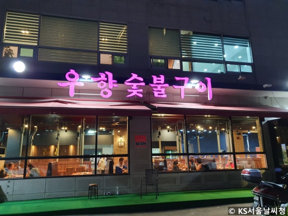 우향구이 이미지