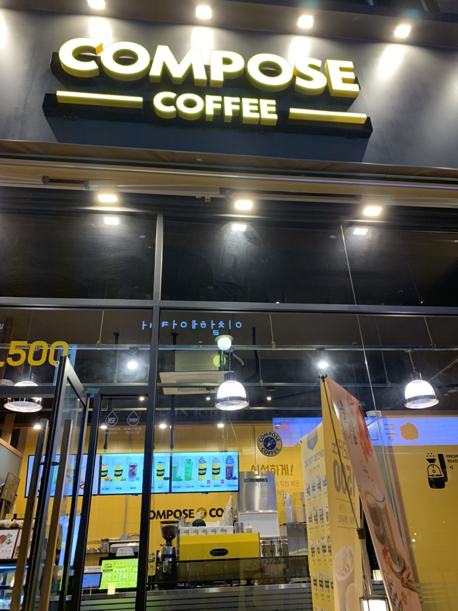 컴포즈커피 용인동백점 이미지