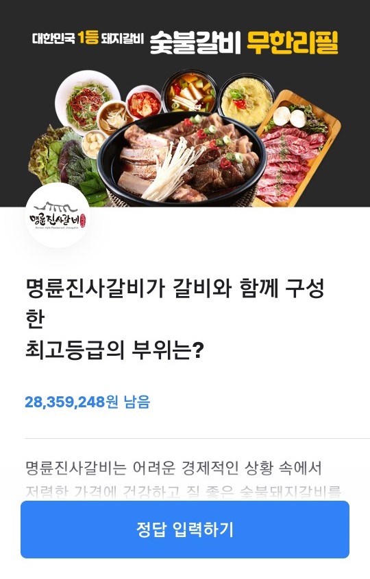 명륜진사갈비 이미지