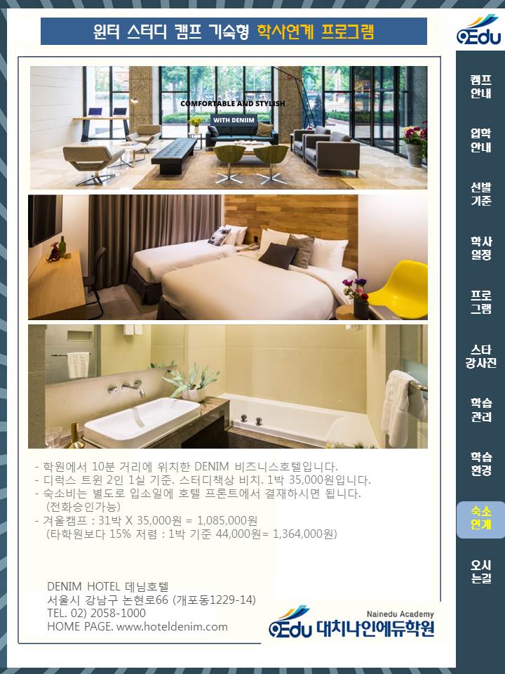 캠프나인 이미지