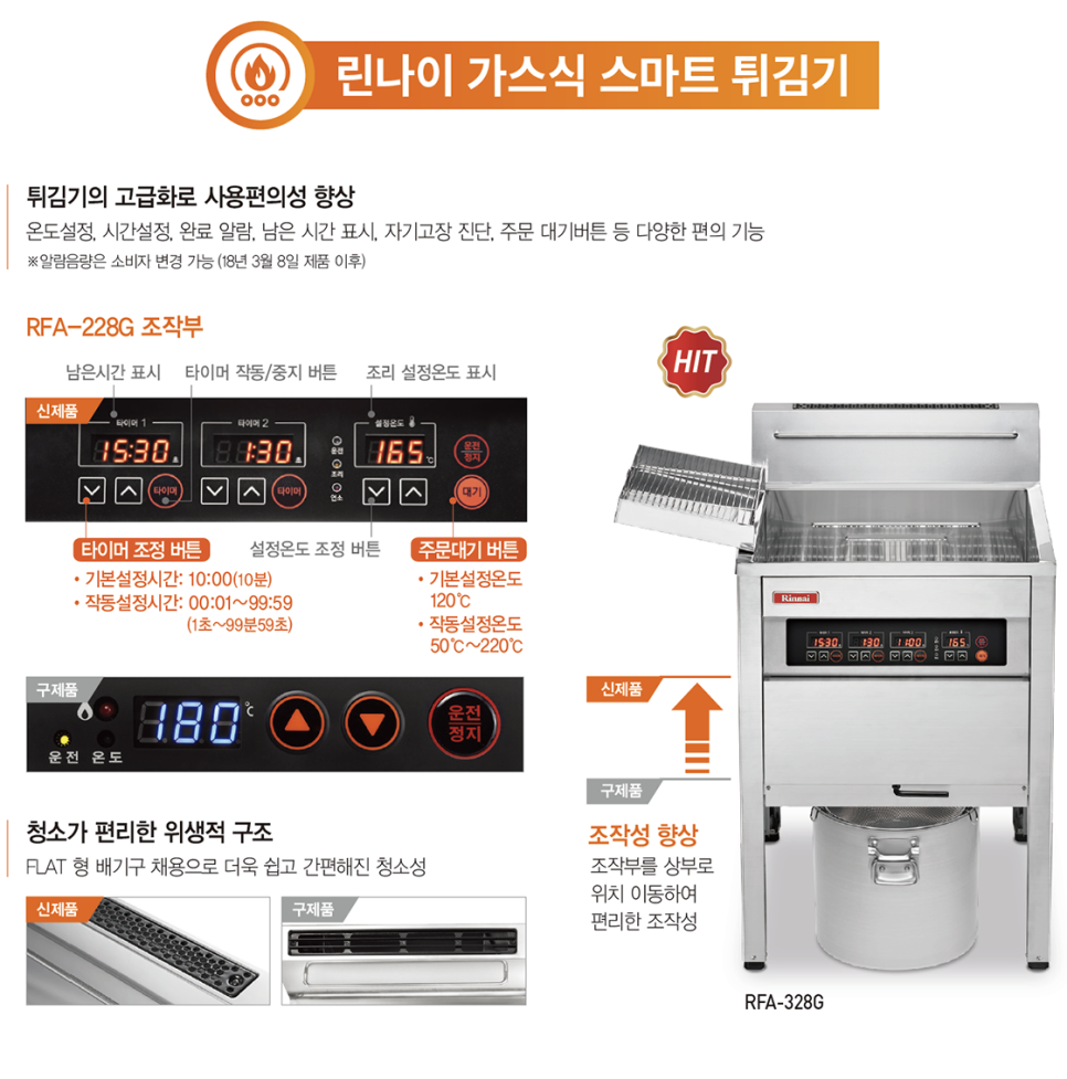 린나이설비 이미지
