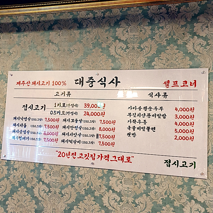 접시고기 이미지