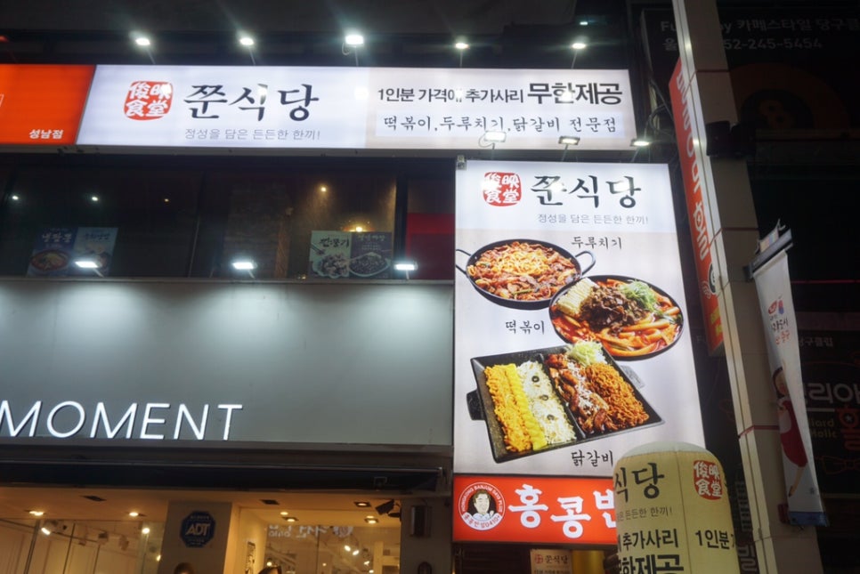 쭌식당&헬로팬 이미지