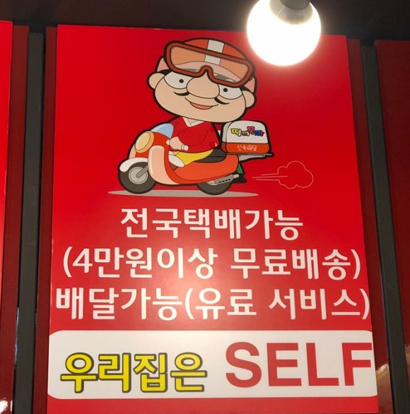떡끼묵까 이미지