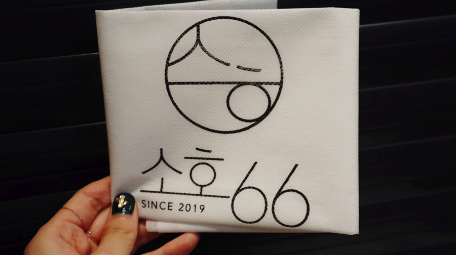 소호66 이미지