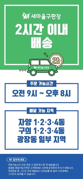 마을구판장 이미지