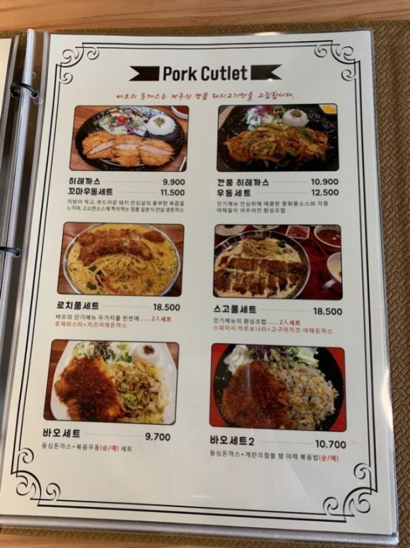 바오돈까스 이미지