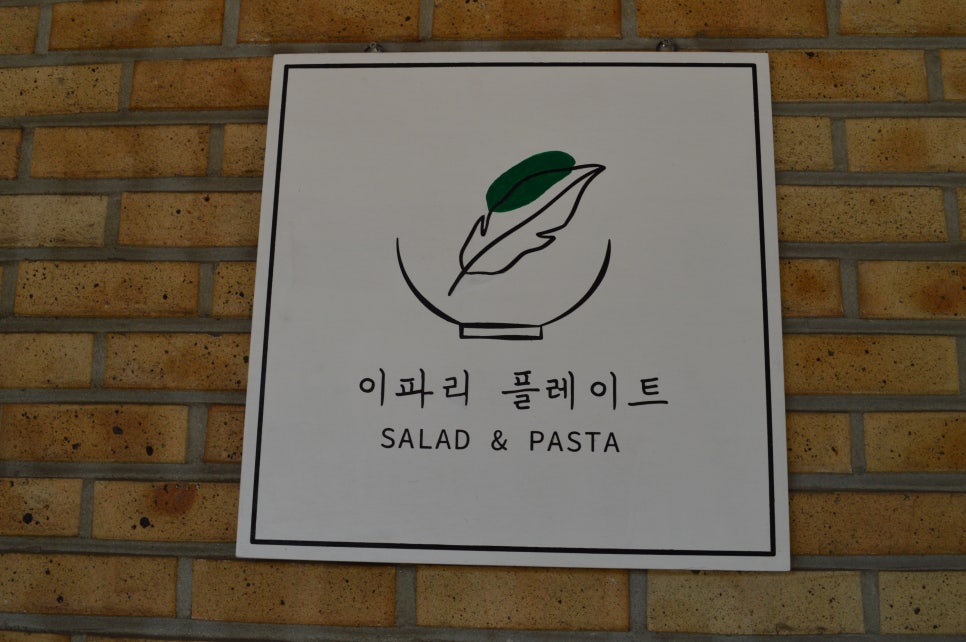 이파리플레이트 이미지