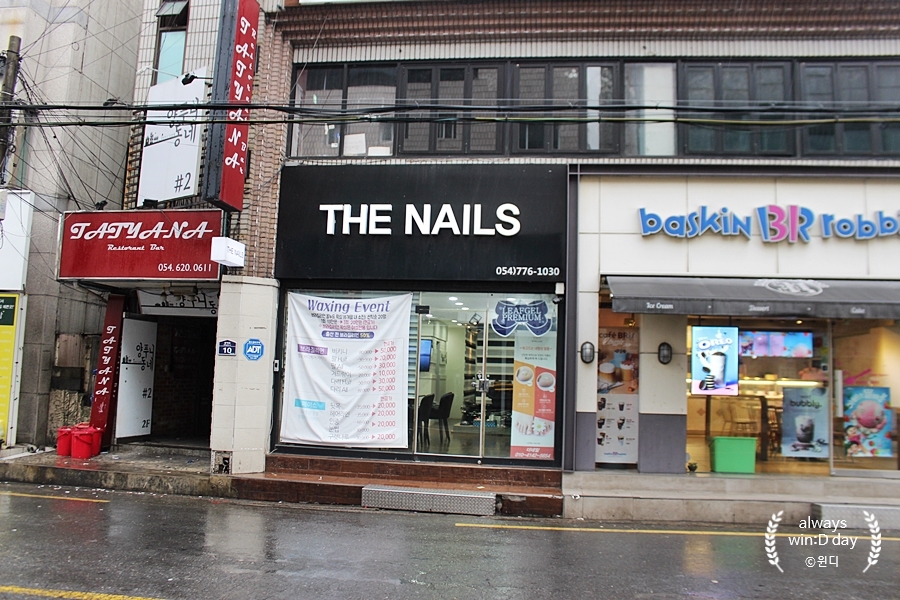 더네일스 이미지
