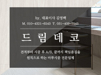 강마루강화마루원목마루바닥전문시공 이미지