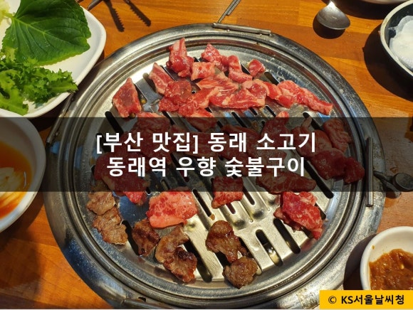 우향구이 이미지