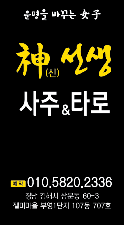 소담사주타로 이미지