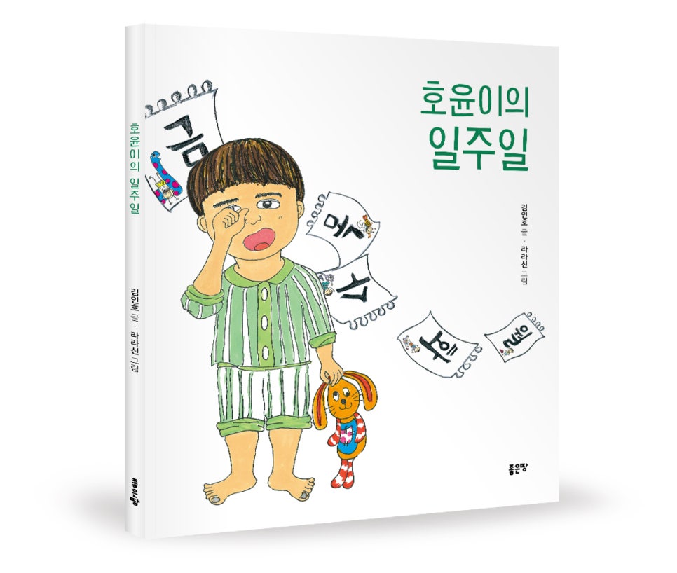 호윤 이미지