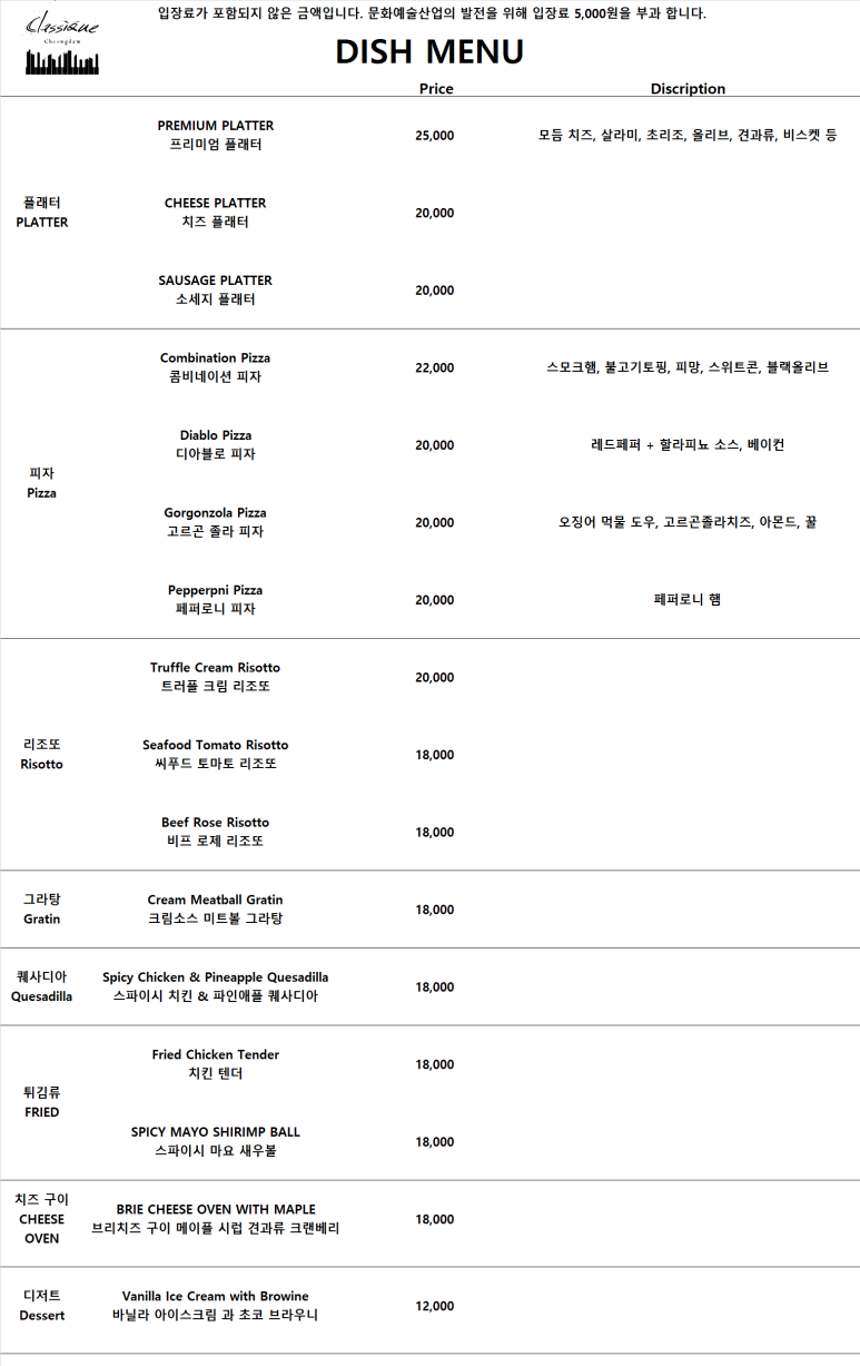 클래시크 이미지