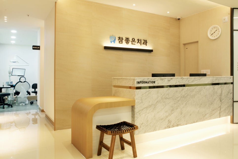 참좋은치과의원 이미지