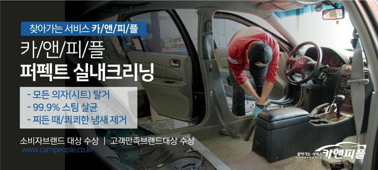 쌍용크리닝 이미지