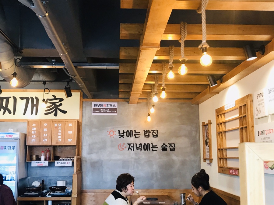 배부장찌개 계림점 이미지