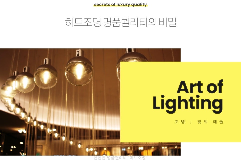 꼼꼼한조명 이미지