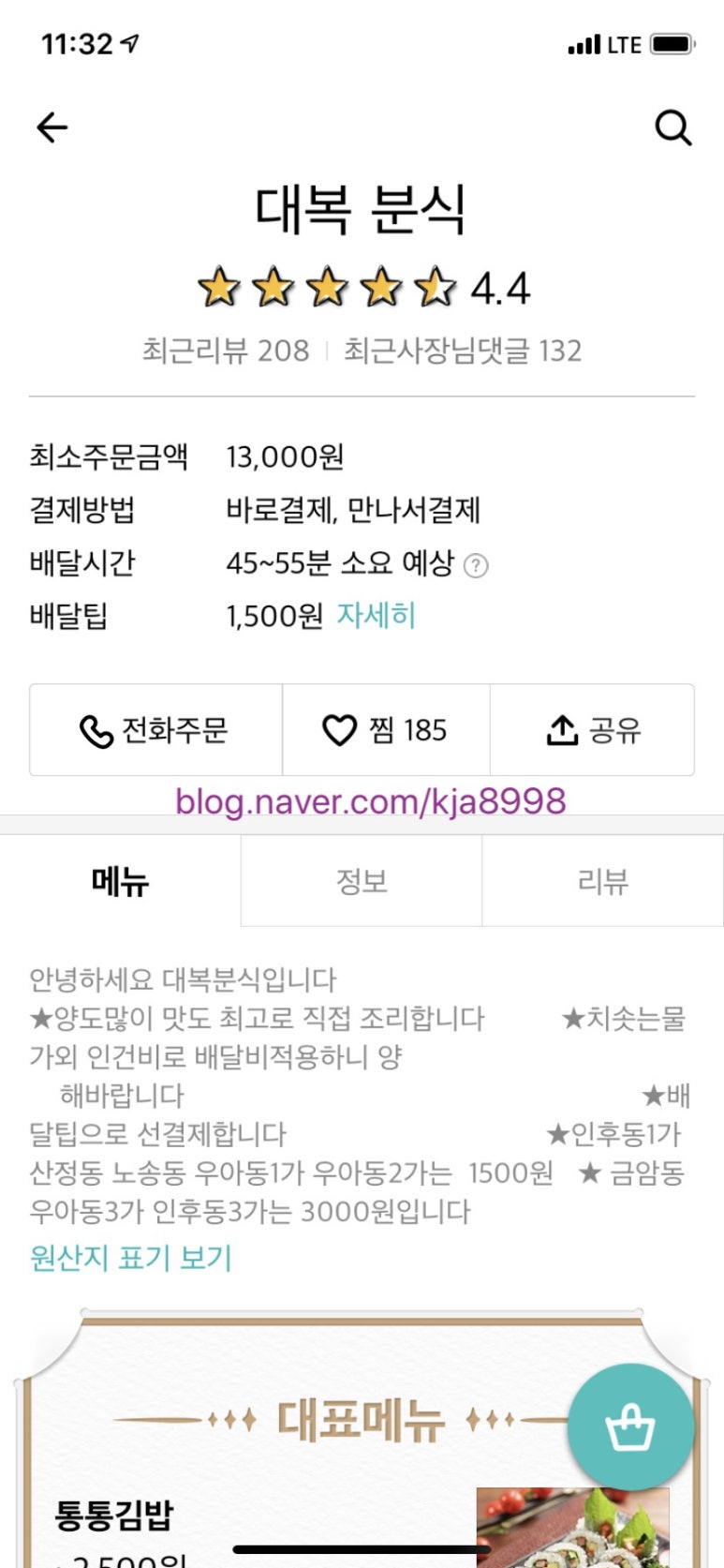 대복분식 이미지