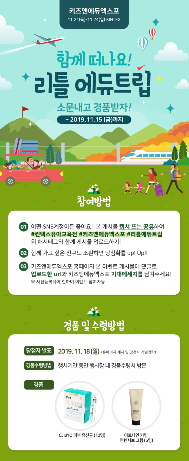아이들에듀 이미지