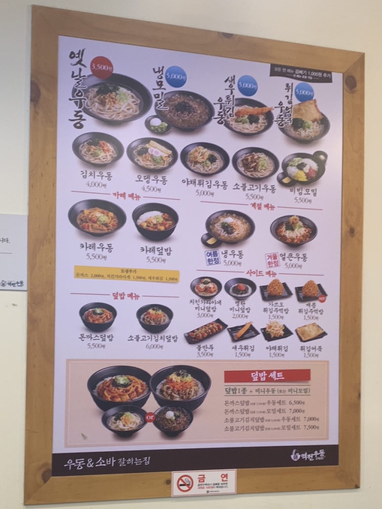 역전우동0410이천 이미지