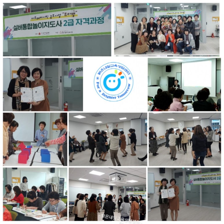 한국두뇌심리교육연구소 이미지