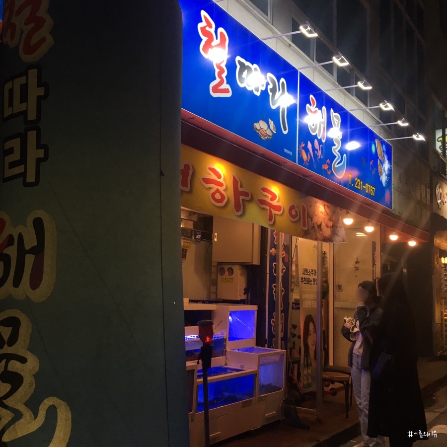 철따라해물 이미지