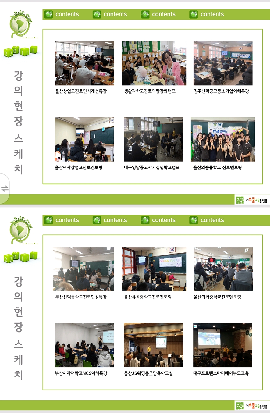 더스쿨교육플랫폼 이미지