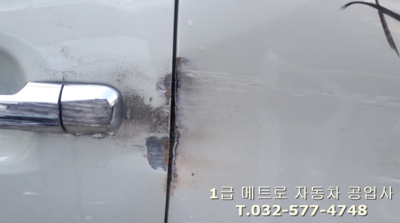메트로자동차공업사 이미지
