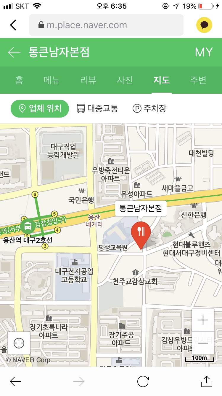 통큰남자막창 이미지