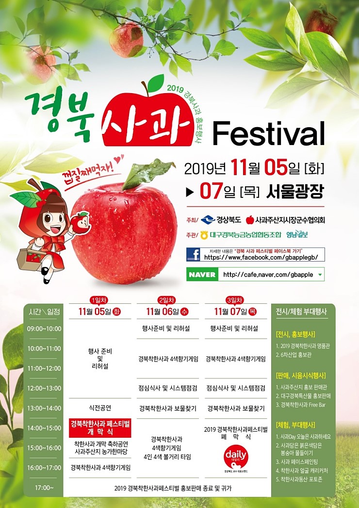 착한사과 이미지
