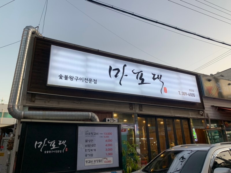 마포댁 이미지