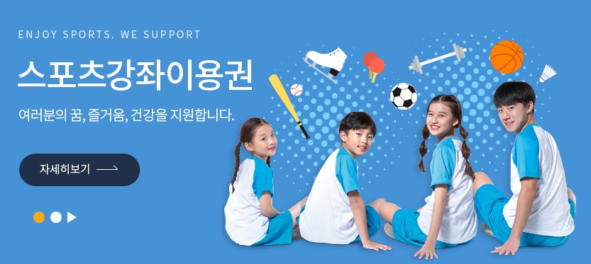 위너스포츠 이미지