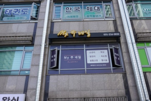 my쭈네일 이미지