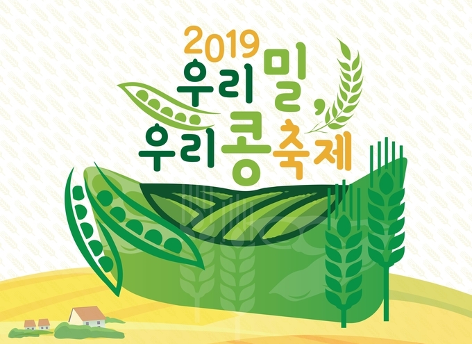양곡유통 이미지