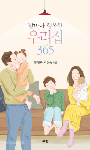 행복한우리집 이미지