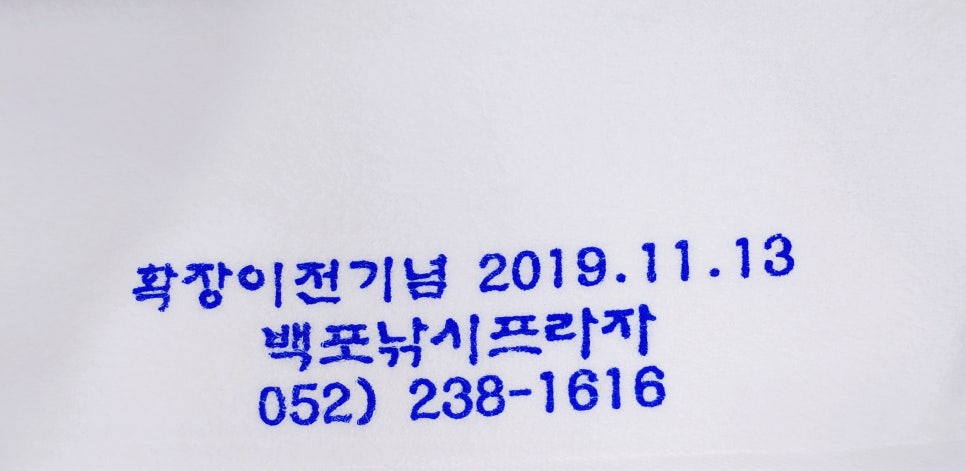 백포낚시프라자 이미지
