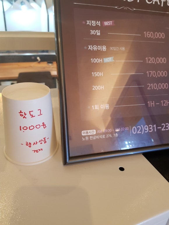 더라인스터디카페 이미지