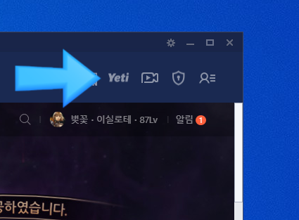 예티인PC 이미지