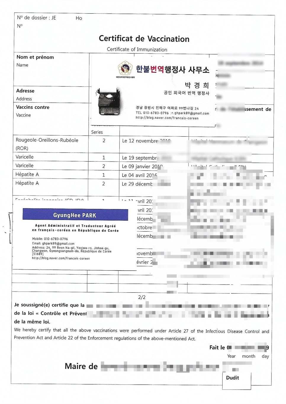 한불번역행정사사무소 이미지