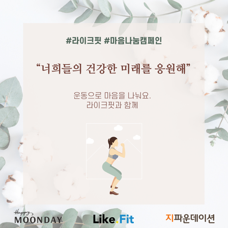 라이크핏 이미지