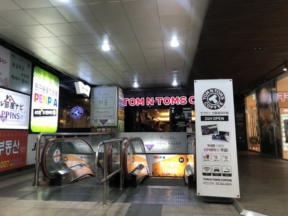신촌화방 이미지