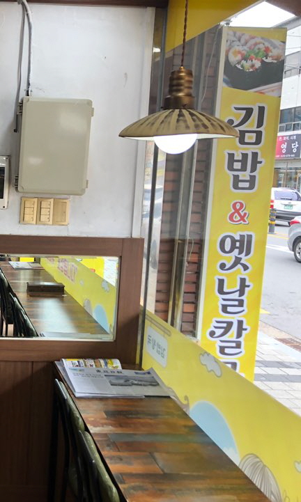 김밥왕국 이미지
