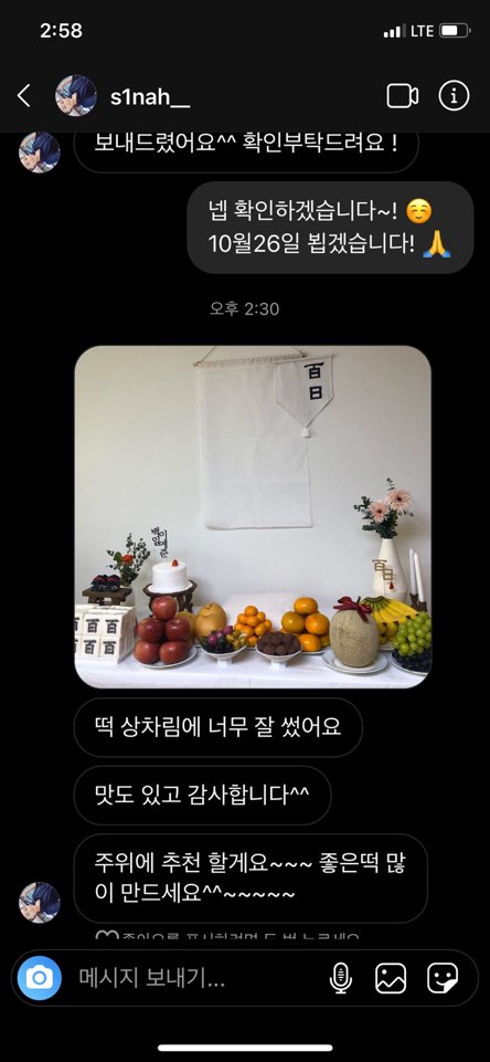 신종로떡방 이미지