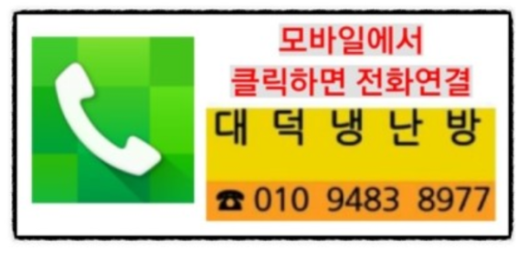 대덕냉난방 이미지