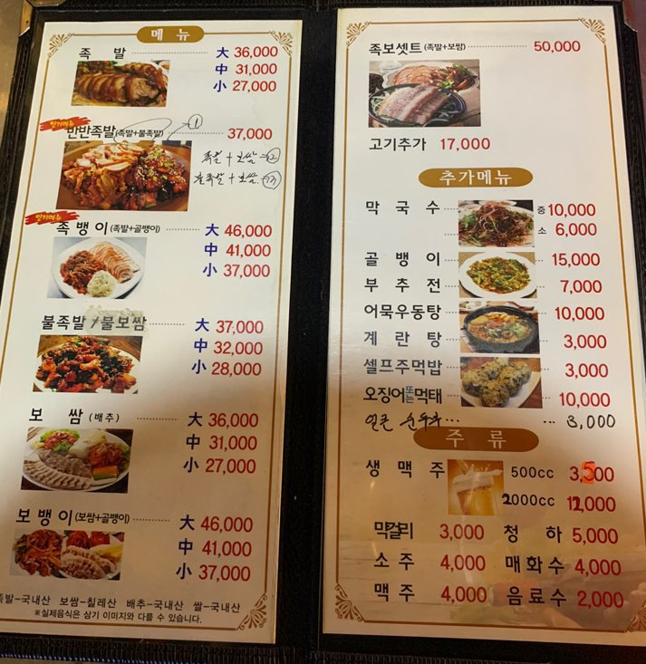 스타왕족발 이미지