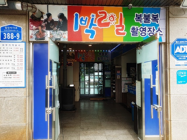 청정바다횟집 이미지
